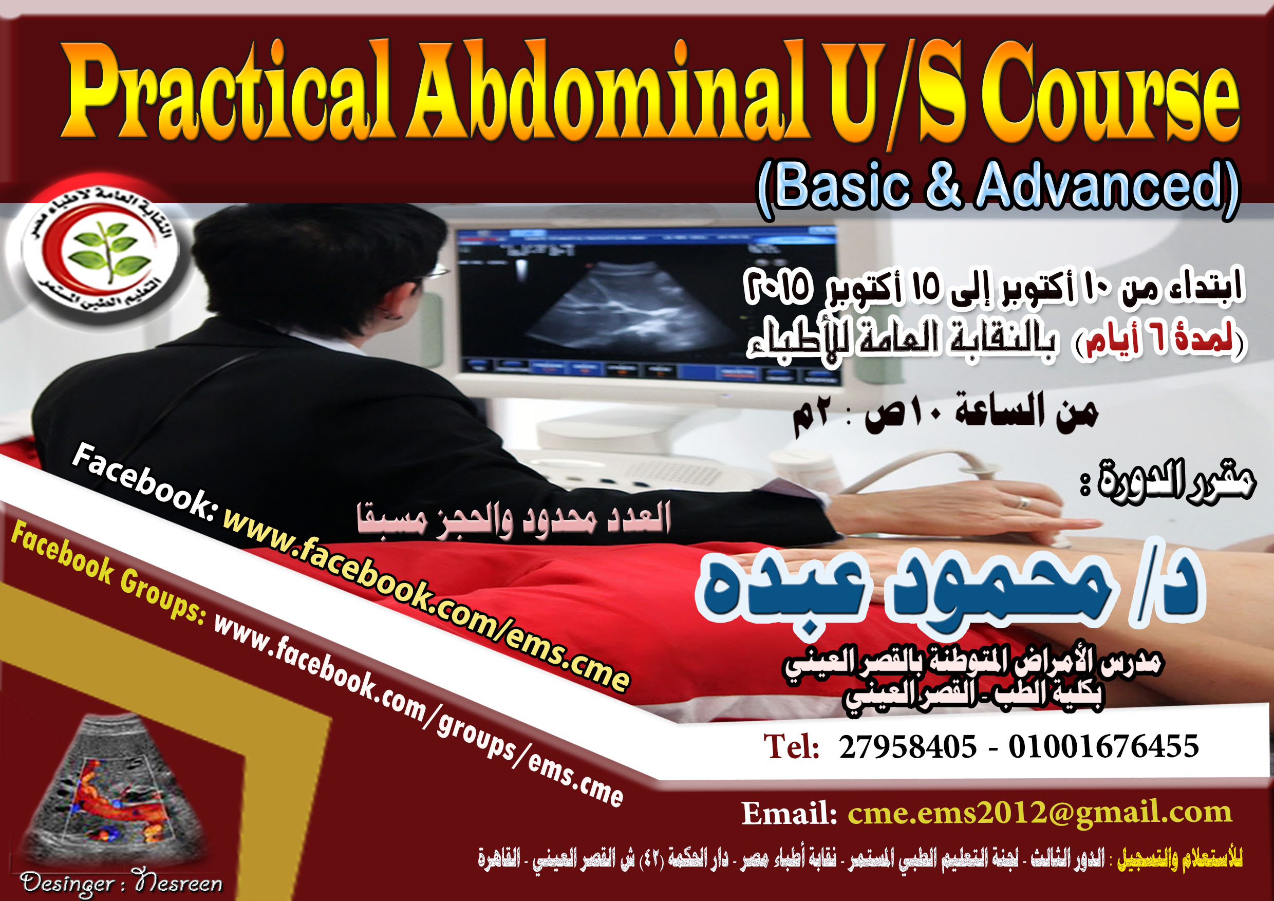 Practical Abdominal U/S Course (Basic & Advanced)